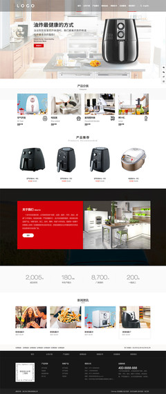 小家電行業(yè)網(wǎng)站模板全新上線 助力品牌體驗(yàn)升級